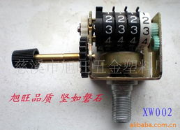 慈溪市旭旺五金塑料廠產(chǎn)品目錄 摩托車電器與儀表及五金交電精選